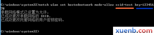Windows8系统设置wifi热点