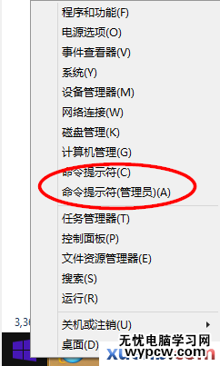 windows8 cmd命令在哪里，怎么打开