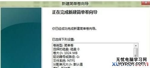 win8怎么分区？win8磁盘分区图文教程