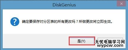 win8换win7系统磁盘分区表转换方法