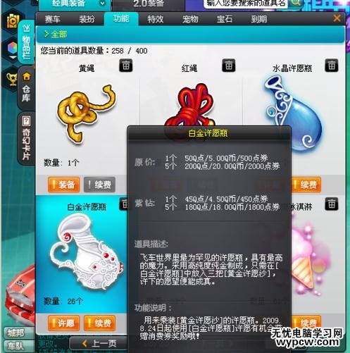 qq飞车怎么获得更名卡