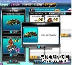 QQ飞车赛车如何改装