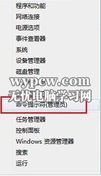 win8应用商店打不开的三种解决方法