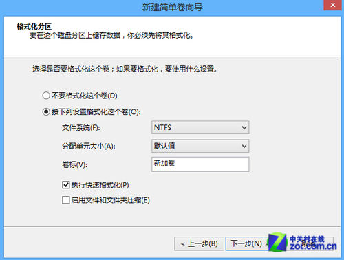Win8系统技巧之8自带磁盘分区工具教程