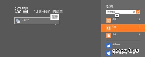 Windows 8操作系统启动后自动进入桌面