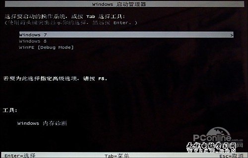 Win8双系统启动技巧 进入Win7无需重启