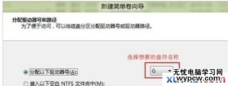 win8怎么分区？win8磁盘分区图文教程