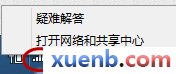 Windows8系统设置wifi热点