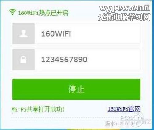 Win8下手机无法连接等问题的解决办法