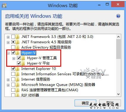 开启Win 8自带Hyper-V功能创建虚拟机