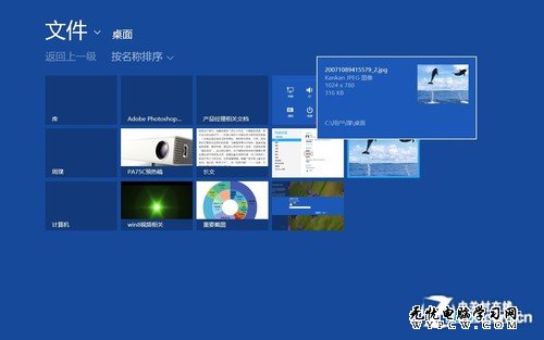 Win8操作系统之创建图片密码与Pin码