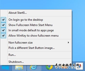 美丽的意外 Win 8 RTM版仍能用开始按钮