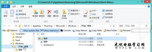 精准快速 Windows 8系统轻松搜索小技巧