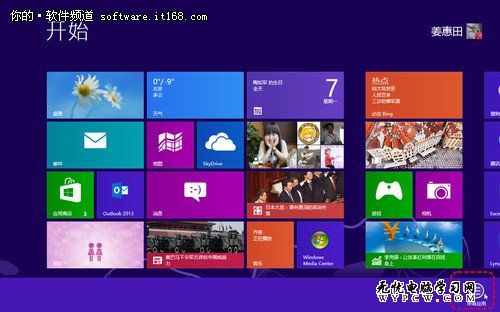 玩转Win8提升效率 善用Windows附件程序