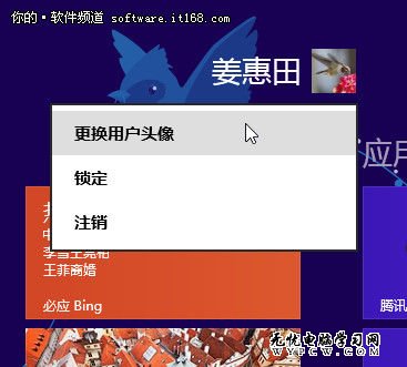 绝对酷炫 Win8系统锁屏应用个性化技巧