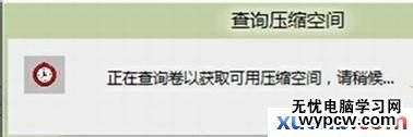 win8怎么分区？win8磁盘分区图文教程