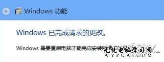 开启Win 8自带Hyper-V功能创建虚拟机