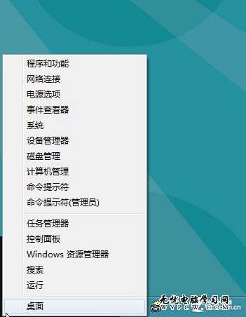 操作不习惯?找回Win8中隐藏的开始菜单