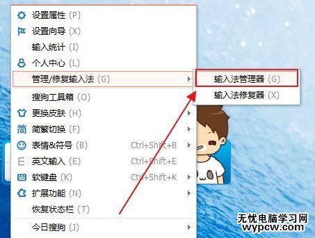 Win10怎么删除系统自带的输入法