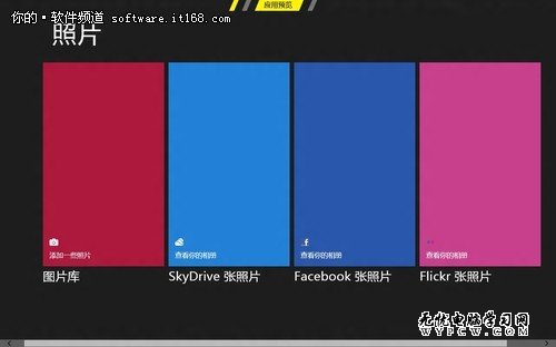 看图更快捷 微软Win8照片应用功能体验