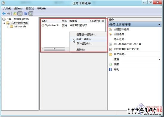 Windows 8操作系统启动后自动进入桌面
