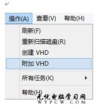 Windows 8系统新改进：一键挂载VHD