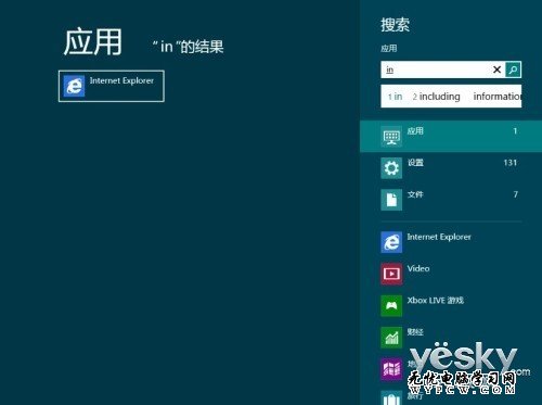 超级按钮Charm一键搞定 玩转Win8不费事