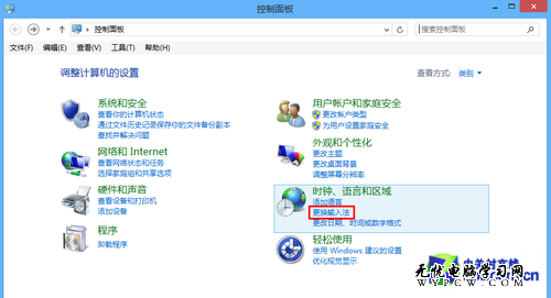 Win8操作系统之输入法设置与自带杀毒