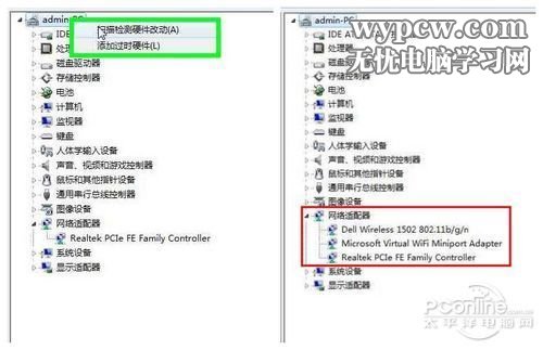 Win8下手机无法连接等问题的解决办法
