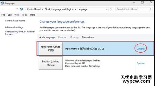 Win10怎么删除系统自带的输入法