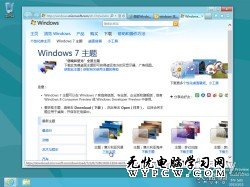 Windows 8消费者预览版中自带有少量主题，主题壁纸中有大家熟悉的Windows卡通鱼、自然植物主题等（1920×1200像素），还有专为双屏幕用户提供的3840×1200像素超宽壁纸。