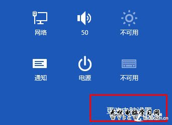 Win8实用技巧之通知管理与财经应用