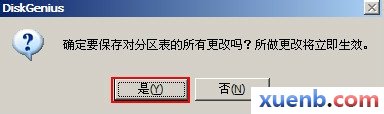 如何在u深度win8 pe系统下删除多余分区