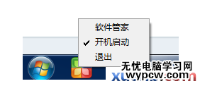 Win8系统如何换成经典XP界面