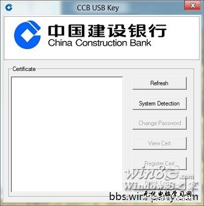 解决Windows 8不能使用建行网银盾问题