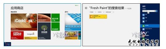 Win 8系统双界面应用程序的安装与卸载
