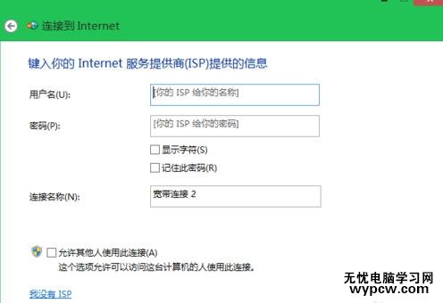 win8无法连接以太网是怎么回事