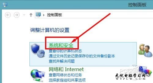 关闭Windows 8操作系统自动更新的方法