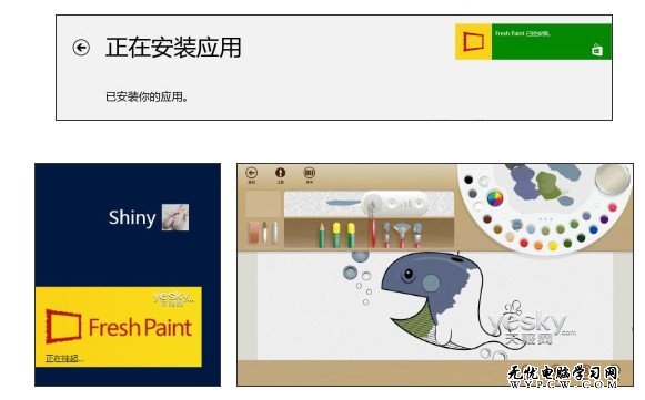 Win 8系统双界面应用程序的安装与卸载