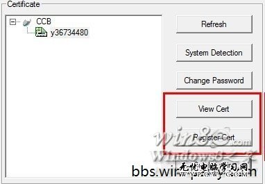 解决Windows 8不能使用建行网银盾问题