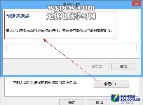 Win 8技巧之系统自带重装还原工具