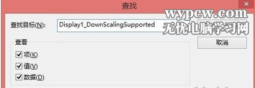Win8分辨率过低无法运行软件解决方法