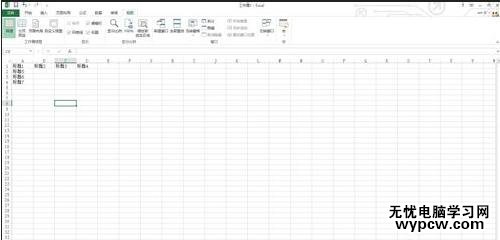 excel2013 冻结窗格的教程