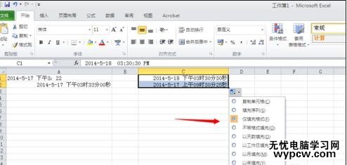 excel2010设置日期格式教程