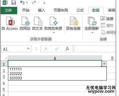 excel2013添加下拉菜单的教程