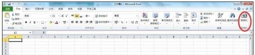 excel2010照相机功能的调出方法