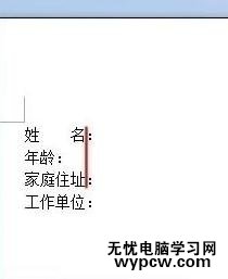 对齐word2007里的文字的两种技巧