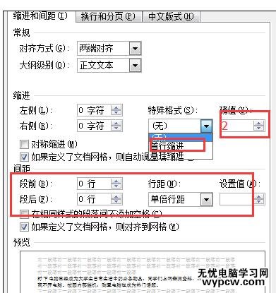 Word中进行文档标题分组设置的操作技巧