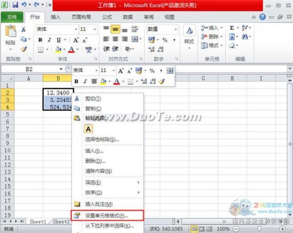 办公技巧 Excel 2010中设置数值格式