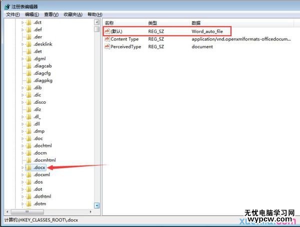 右键新建没有excel2013的解决方法